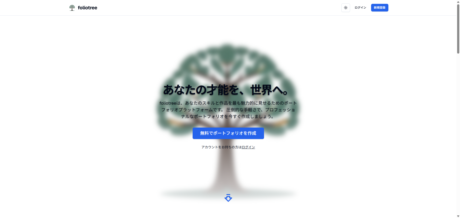 foliotree