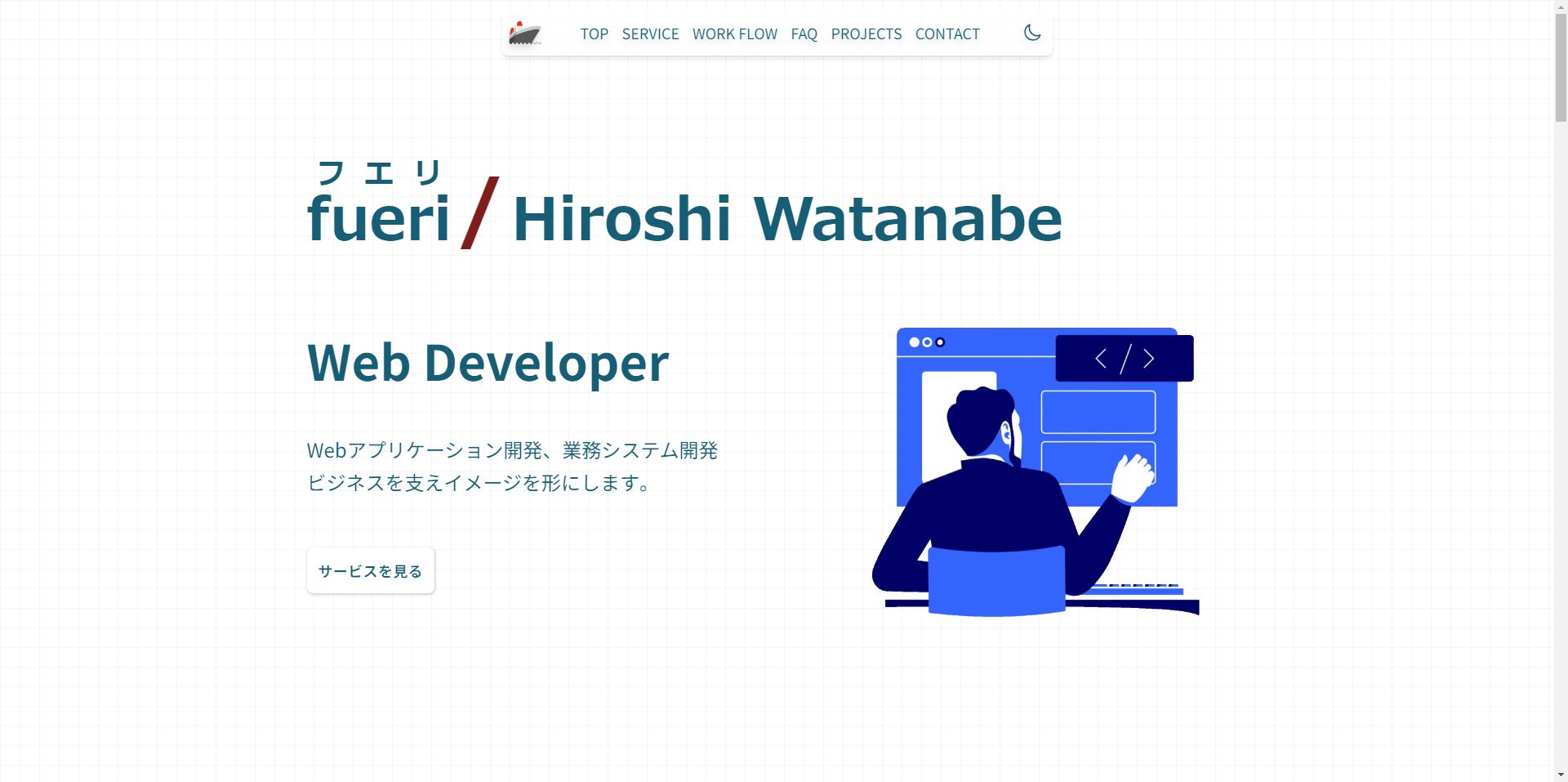 fueri.jp 公式サイト